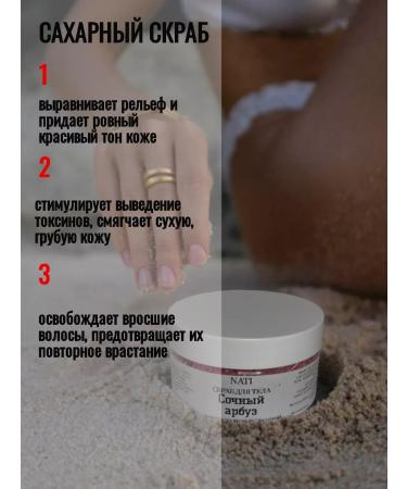 NATURUS Dry sugar scrub for body - Buy Online on GoSupps.com