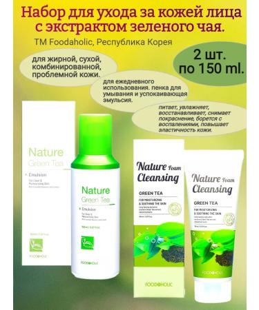Mac&Nad Face care set green tea 2x150 ml