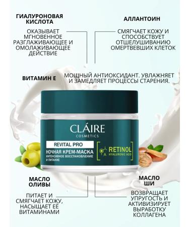 Claire Cosmetics Night cream-mask with retinol 50 ml - Buy Online on GoSupps.com