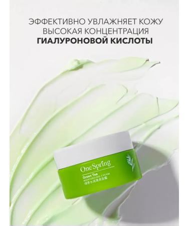 SAMA BEAUTY Moisturizing face cream with green tea - Buy Online on GoSupps.com