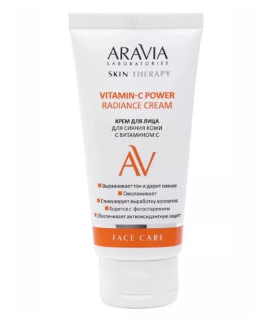 Arabia beauty Facial cream for skin radiance with vitamin C Vitamin-C 50 ml