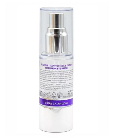 Arabia beauty Liquid hyaluronic patches 30 ml - Buy Online on GoSupps.com