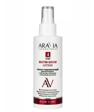 Arabia beauty Lotion stimulating with caffeine and amber K-oh150 ml