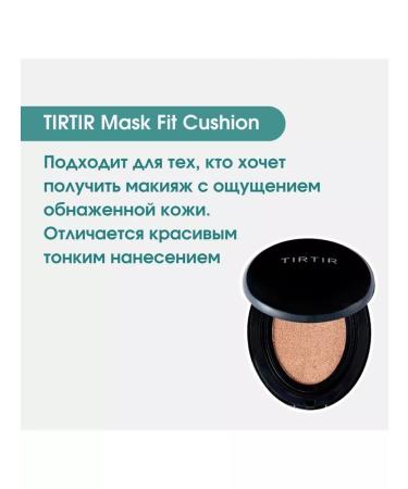 TIRTIR Persistent Kushon Mask Fit Cushion SPF50+PA +++#17C - Buy Online on GoSupps.com
