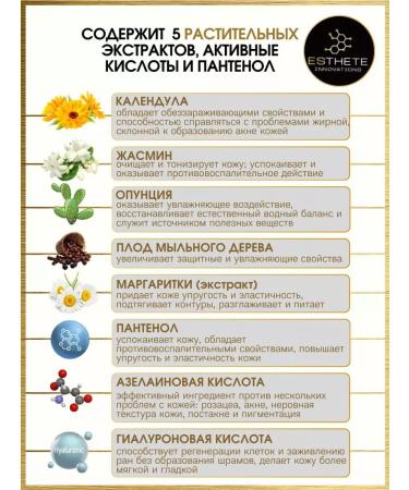 ESTHETE INNOVATIONS Gel foam for washing against acne - Buy Online on GoSupps.com