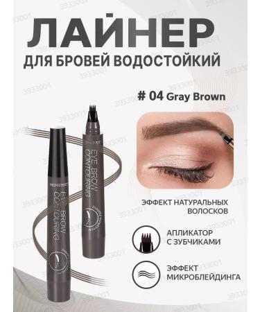 MRING PRETTY Eyebrow pencil waterproof marker