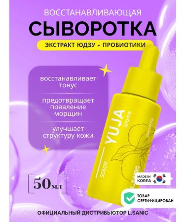 LSANIC Korean facial serum moisturizer for dull skin