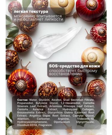 Pekah Face and body gel moisturizing with mucin snails Korea - Buy Online on GoSupps.com