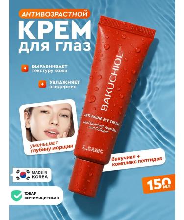 LSANIC Eye anti -aging cream with bacuciot and peptides. Korea