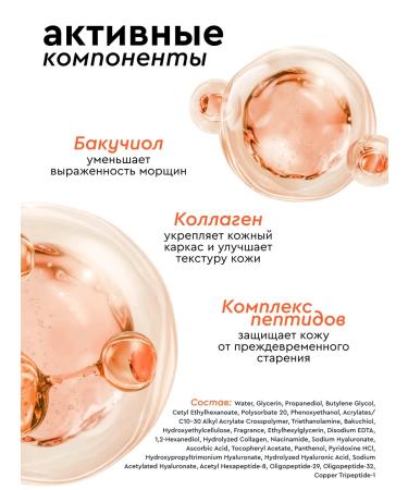 LSANIC Eye anti -aging cream with bacuciot and peptides. Korea - Buy Online on GoSupps.com