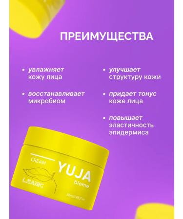 LSANIC Face cream restores with yuzu and probiotics of Korea - Buy Online on GoSupps.com