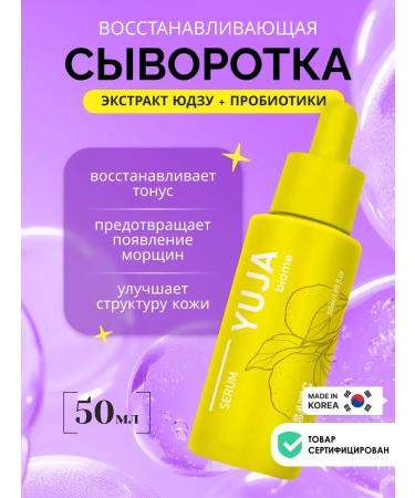 LSANIC Restorative serum for face with probiotics. Korea