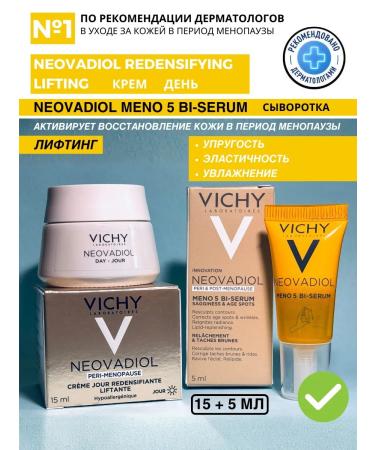 Vichy NEOVADIOL set cream and serum