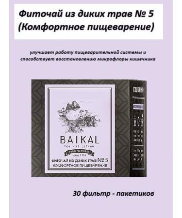 Health & Siberia Fitocha comfortable digestion