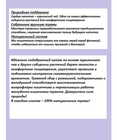 Health & Siberia Fitocha comfortable digestion - Buy Online on GoSupps.com