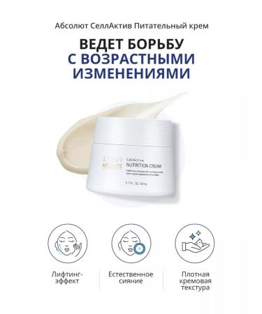 Atomy Absolute Sellaklactic Nutrient Cream of Anti -Renaissance for Facial
