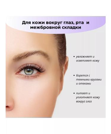Kor Japan Eye -eyelids against wrinkles with retinol 11 g - Buy Online on GoSupps.com