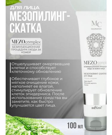 BELITA Facial Pill MEZOCOMPLEX 2pcs - Buy Online on GoSupps.com