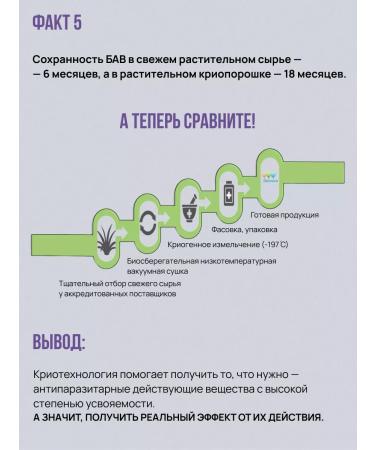 Deteaco Cleanse Cryodetox Antiparasitic complex - Buy Online on GoSupps.com