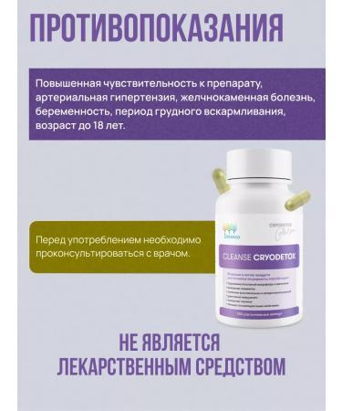 Deteaco Cleanse Cryodetox Antiparasitic complex - Buy Online on GoSupps.com