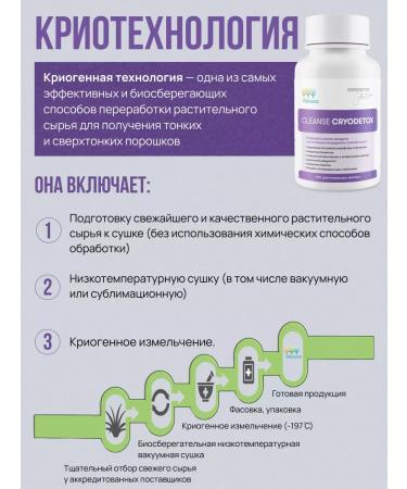 Deteaco Cleanse Cryodetox Antiparasitic complex - Buy Online on GoSupps.com