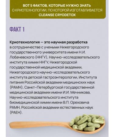 Deteaco Cleanse Cryodetox Antiparasitic complex - Buy Online on GoSupps.com