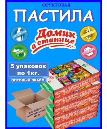 A small house in the village Fruit sugar pastille pastille 5 kg