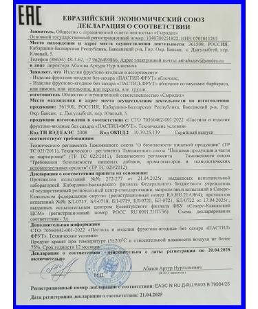 A small house in the village Fruit sugar pastille pastille 5 kg - Buy Online on GoSupps.com