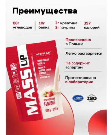ActivLab Mass up 1200g strawberries - Buy Online on GoSupps.com