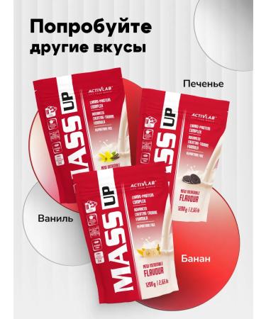 ActivLab Mass up 1200g strawberries - Buy Online on GoSupps.com