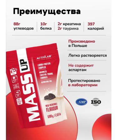 ActivLab Mass up 1200g cookies - Buy Online on GoSupps.com