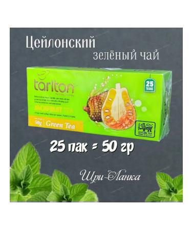 Tarlton Green tea with the taste of Jackfrut