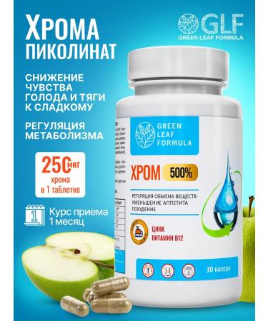 GREEN LEAF FORMULA Picoline chromium for weight loss