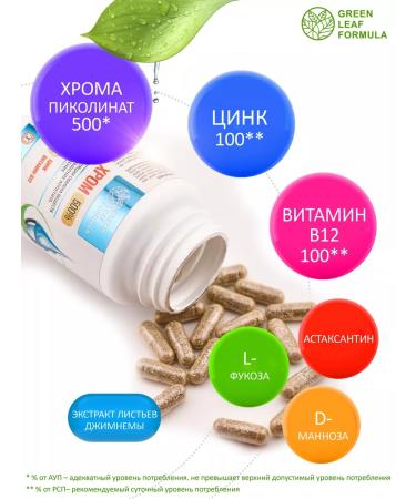 GREEN LEAF FORMULA Picoline chromium for weight loss - Buy Online on GoSupps.com