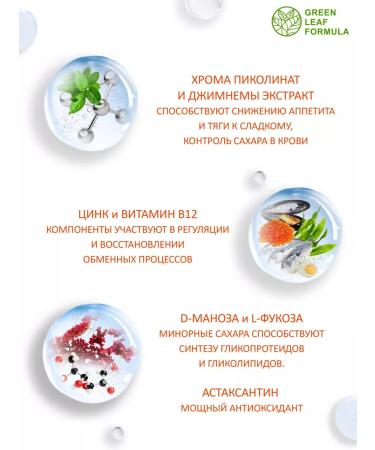 GREEN LEAF FORMULA Picoline chromium for weight loss - Buy Online on GoSupps.com