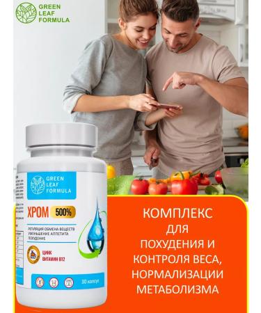 GREEN LEAF FORMULA Picoline chromium for weight loss - Buy Online on GoSupps.com