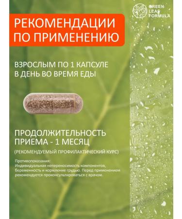 GREEN LEAF FORMULA Picoline chromium for weight loss - Buy Online on GoSupps.com