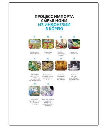 Atomy Organic fermented noni - Buy Online on GoSupps.com