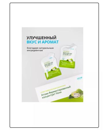 Atomy Organic fermented noni - Buy Online on GoSupps.com