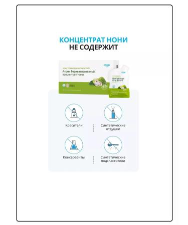 Atomy Organic fermented noni - Buy Online on GoSupps.com