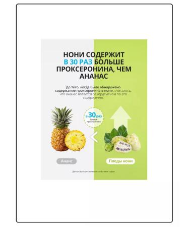 Atomy Organic fermented noni - Buy Online on GoSupps.com