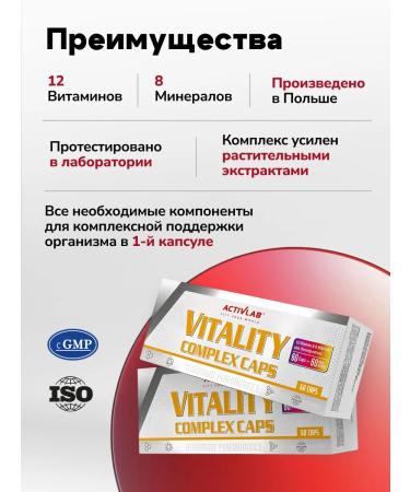 ActivLab Vitaly Complex-BOOKh 60kaps multivitamins - Buy Online on GoSupps.com