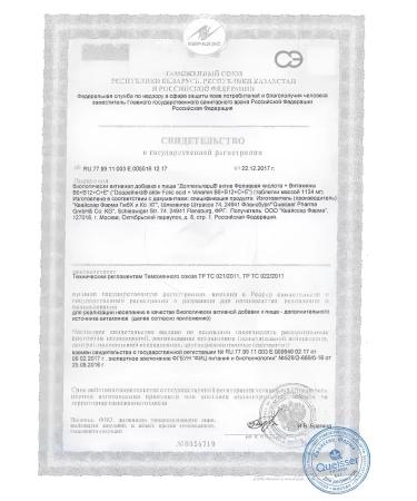 Doppelherz Folic acid +B6 B12 C E N30 -2UP - Buy Online on GoSupps.com