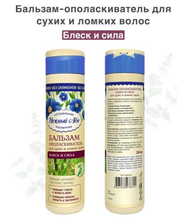 IIN Balm for dry hair natural 250ml - Buy Online on GoSupps.com