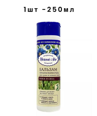IIN Balm for dry hair natural 250ml - Buy Online on GoSupps.com