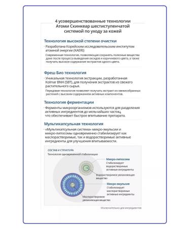 Atomy Absolute Sellactivist ABSOLUTE CELLACTIVE ampoule - Buy Online on GoSupps.com