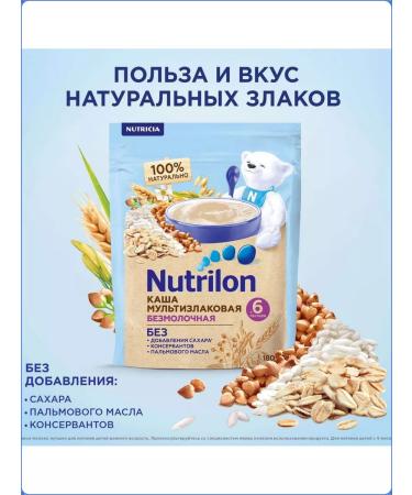 Nutrilon Silent Multicar -haired Multi -Little Porridge 180 g from 6 months - Buy Online on GoSupps.com