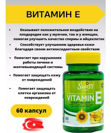 Swiss bork Vitamin E 400 IU Capsules