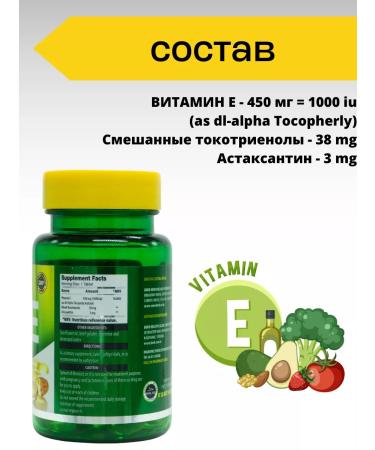 Swiss bork Vitamin E 400 IU Capsules - Buy Online on GoSupps.com