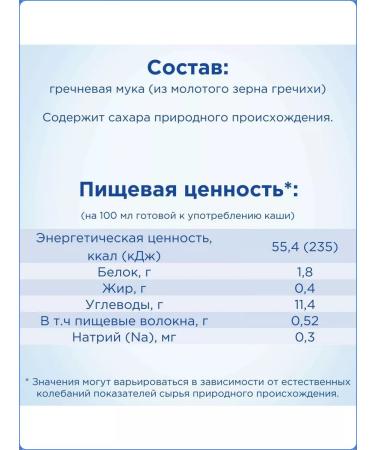 Nutrilon Silent buckwheat is low -allergenic from 4 months - Buy Online on GoSupps.com